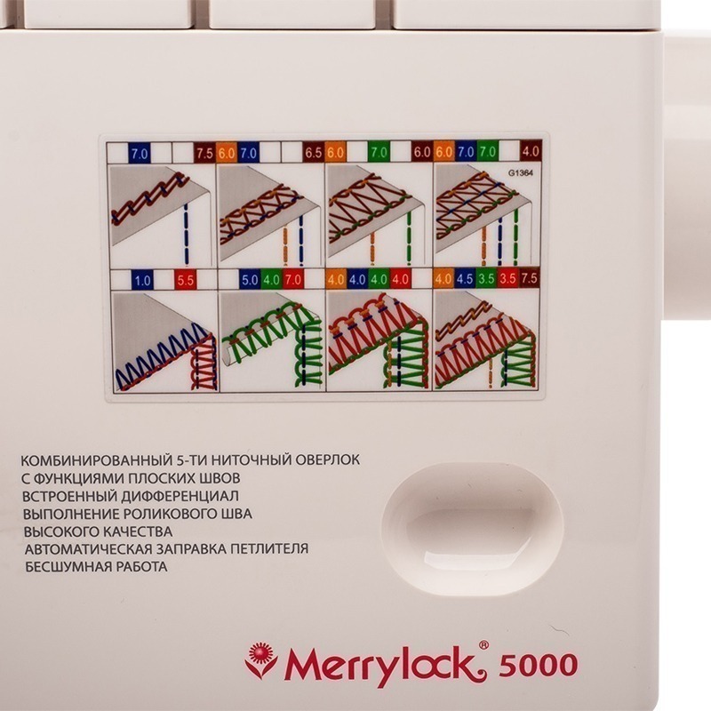 Бытовой коверлок Merrylock 5000 5-х ниточный (аналог Merrylock 007)3