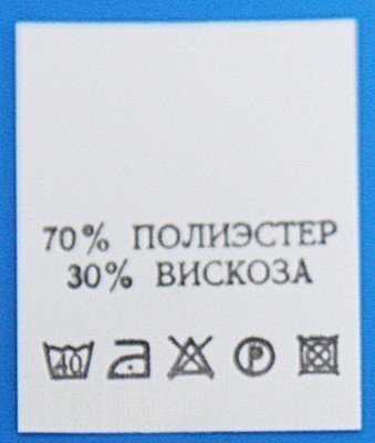 С701ПБ 70%Полиэстер 30%Вискоза - составник - белый (200 шт.)0