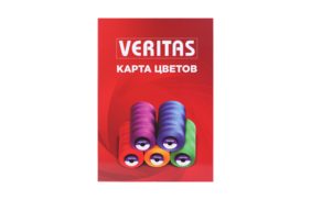 карта цветов ниток veritas new купить по 2430 - в интернет - магазине Веллтекс | Нижний Новгород
.