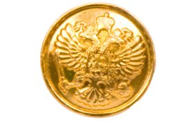 пуговицы герб рф 14 мм золото (уп.100шт) купить по 10.5 - в интернет - магазине Веллтекс | Нижний Новгород
.