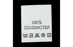 с101пб 100%полиэстер - составник - белый (200 шт.) купить по цене 150 руб - в интернет-магазине Веллтекс | Нижний Новгород

