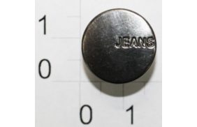 129-hg никель пуговица джинсовая нерж 17мм (упаковка 500 штук) | Распродажа! Успей купить!